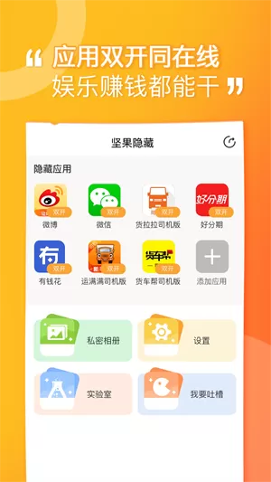 坚果隐藏老版本