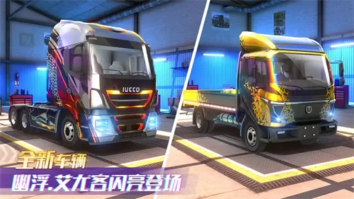 卡车之星内置MOD菜单