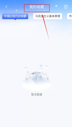 聚学U