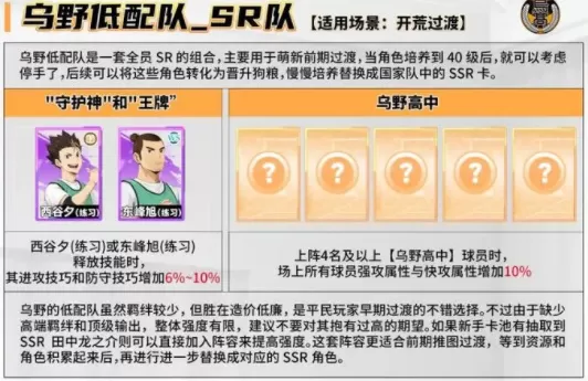 排球少年新的征程中文版