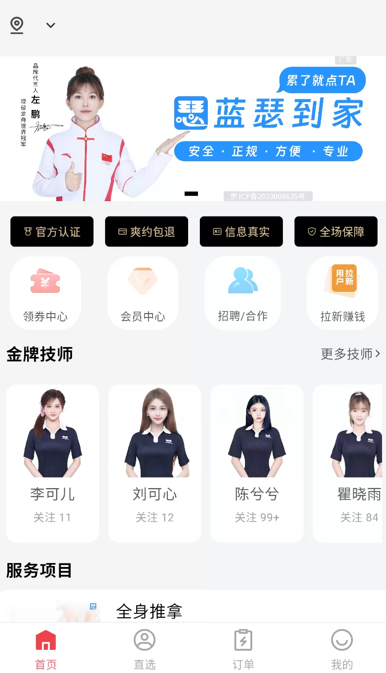 蓝瑟到家
