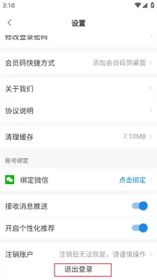 罗森点点安卓版