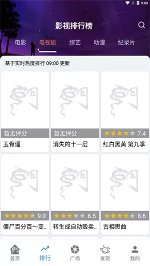 龙门视频电视版