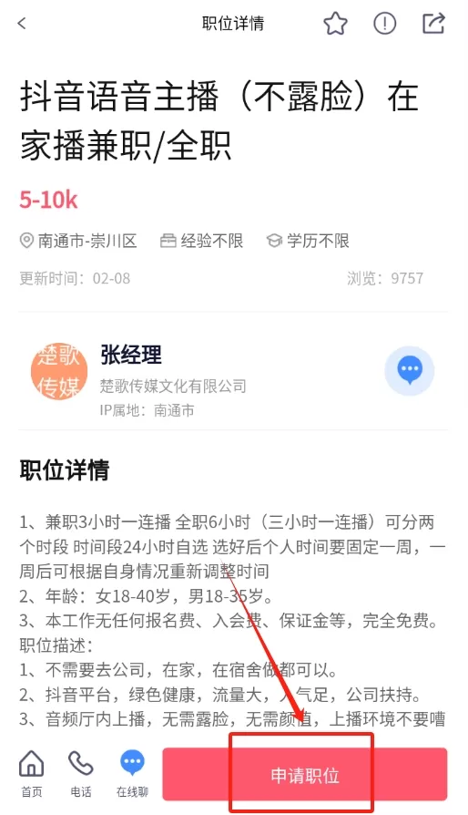 南通招聘网