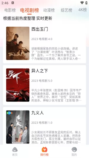 奇酷影视
