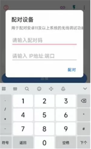 甲壳虫ADB助手2025最新版