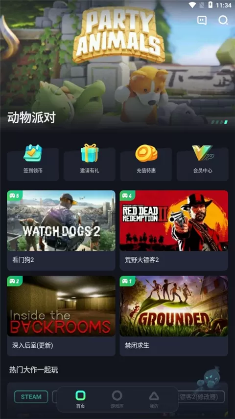 开黑云电脑最新版