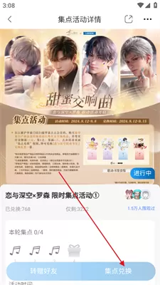 罗森点点安卓版