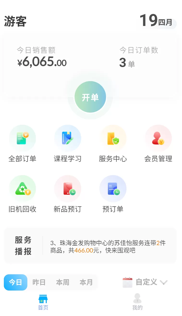 快售云商
