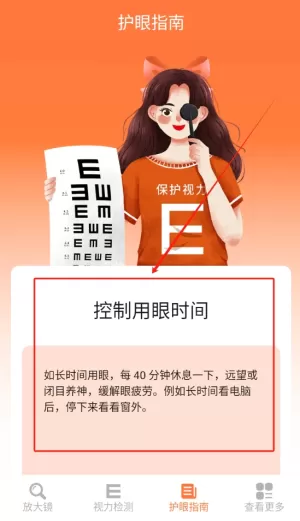 亮点放大镜
