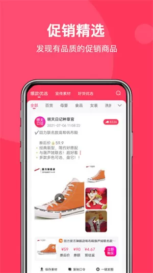 明天日记