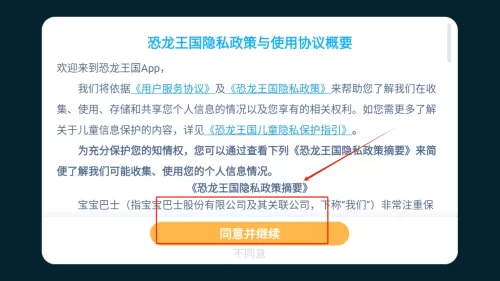 恐龙王国
