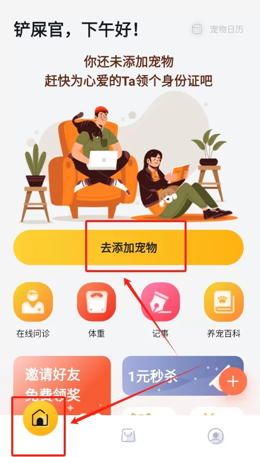 萌邦宠物
