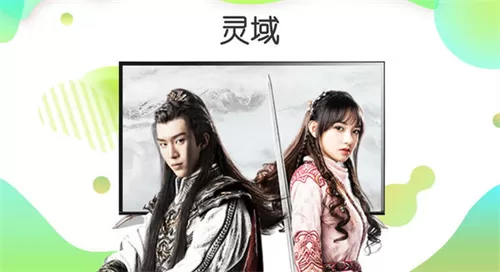 奇异果TV