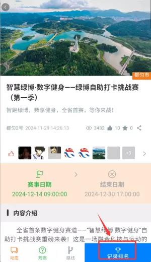 绿博健身