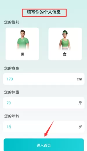 记体重日记