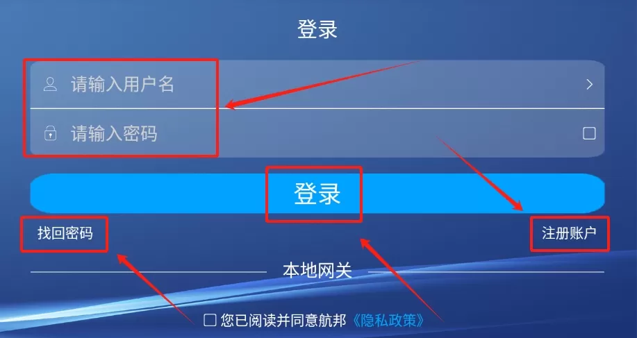 航邦智能家居