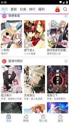 动漫之家