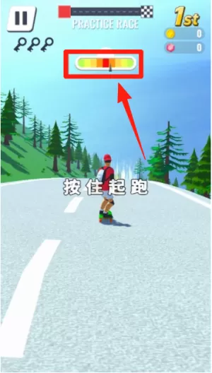 滑板大冲关