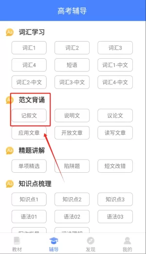 高中英语宝