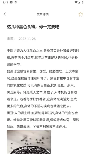 好多中医