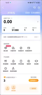 抖音火山版最新版