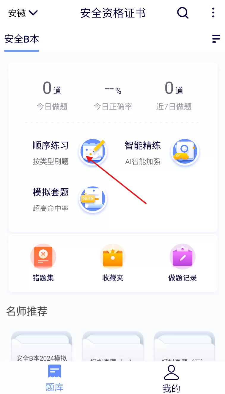 第一题
