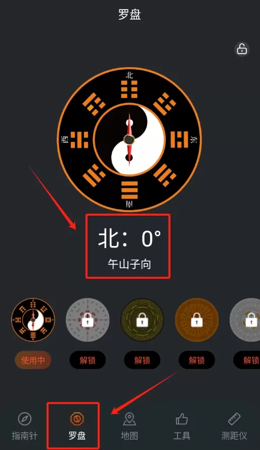 极速指南针