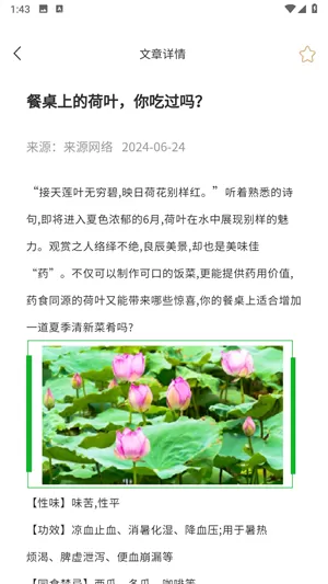 好多中医