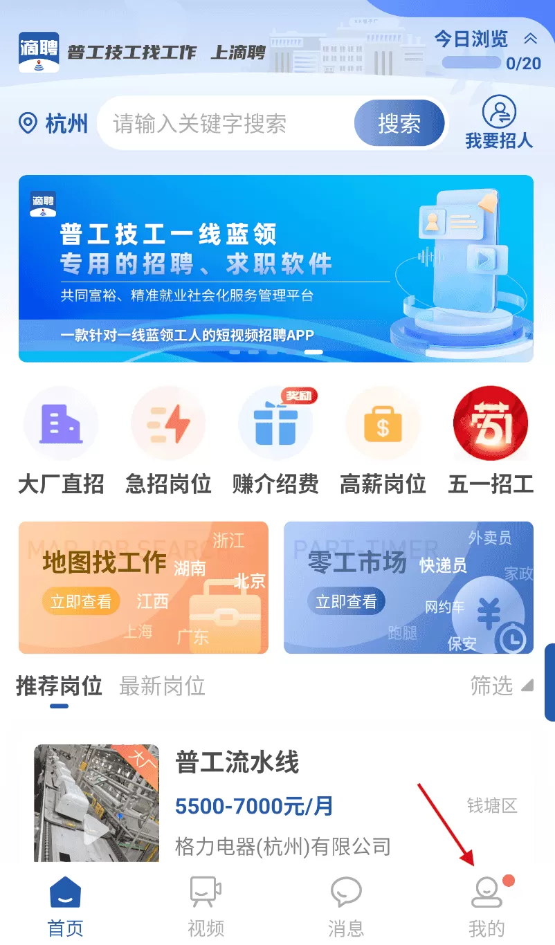 滴聘