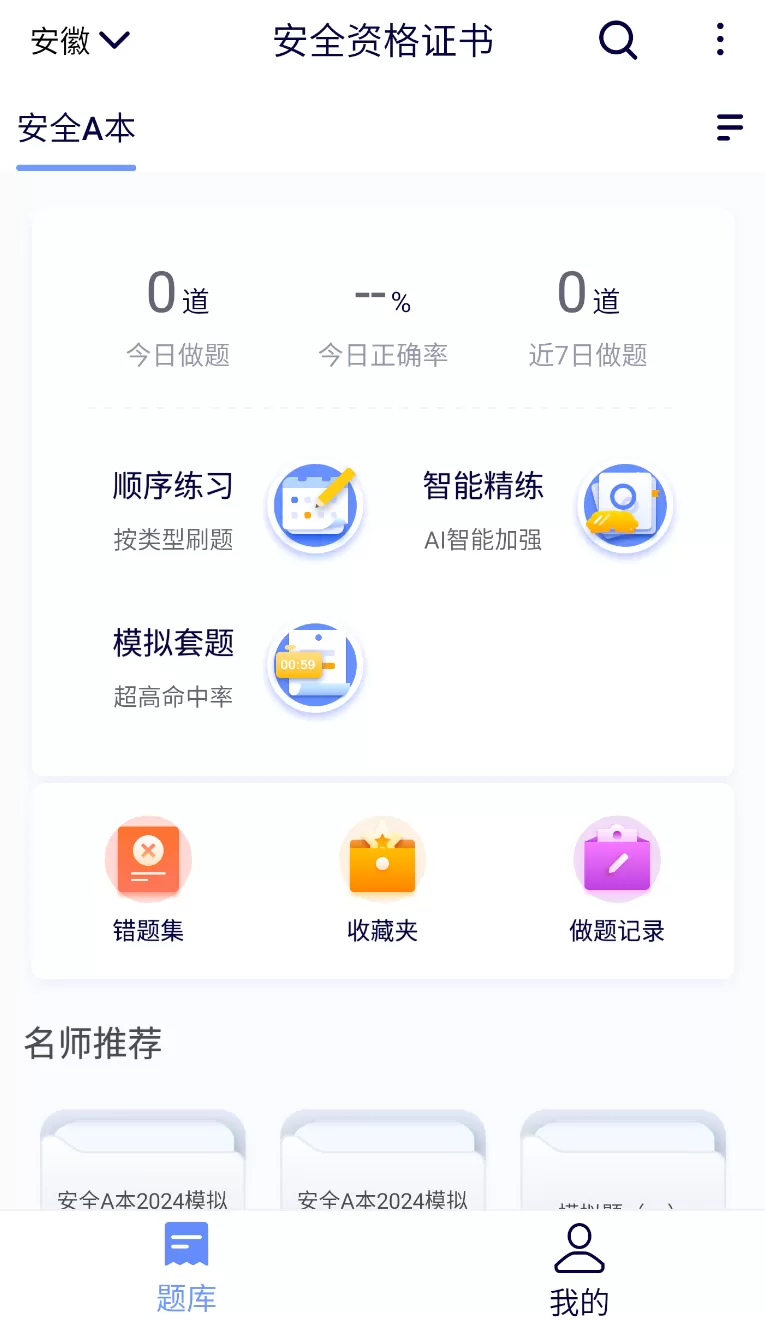 第一题