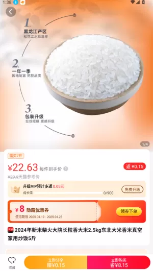 粉象生活最新版