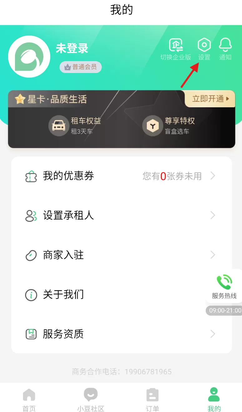 车小豆租车