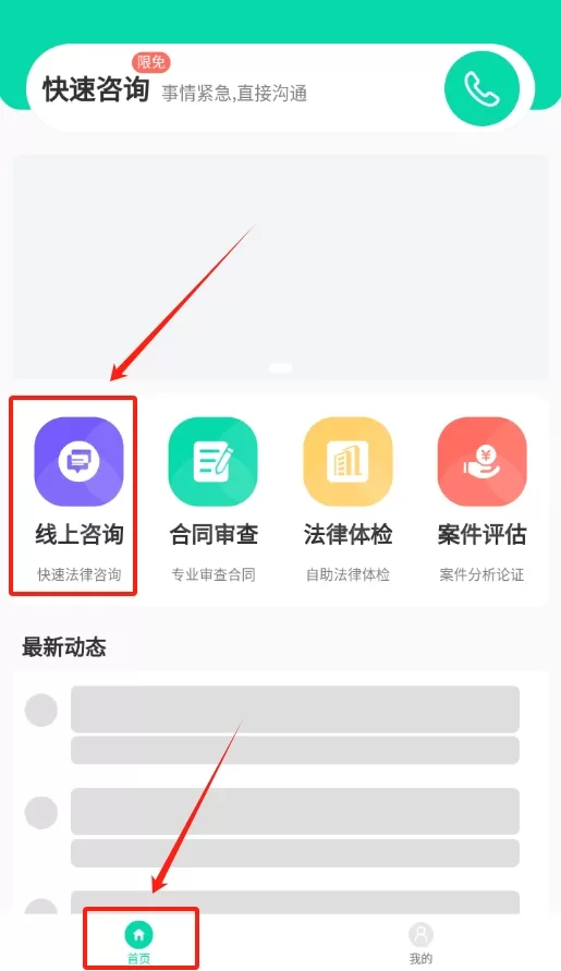 法分明法律咨询