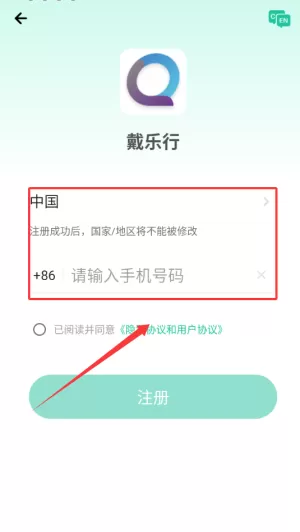 戴乐行