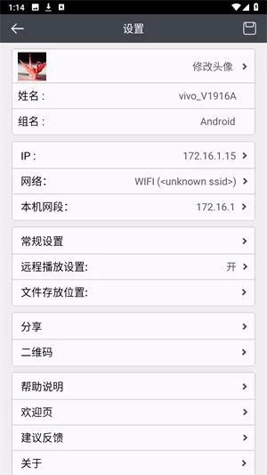 飞鸽传书