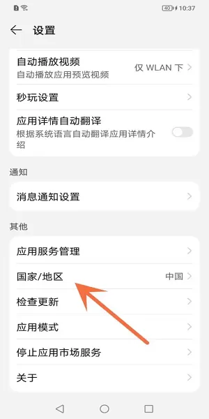 华为应用市场手机版