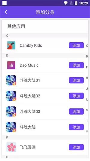 分身大师360
