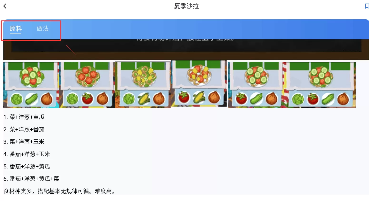 好油快爆炒