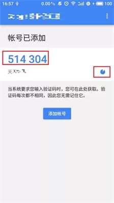谷歌身份验证器官方