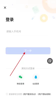 大学搜题酱免费版