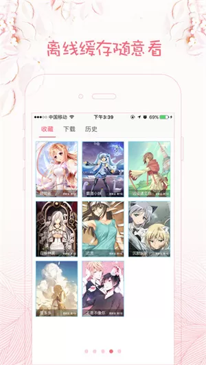 大触漫画