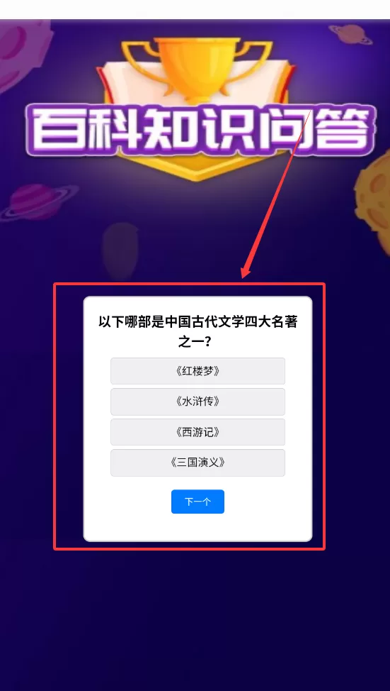 虫虫玩盒