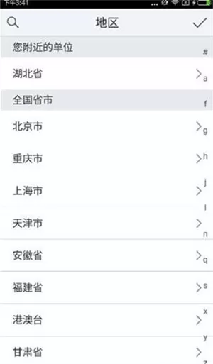 超星泛雅