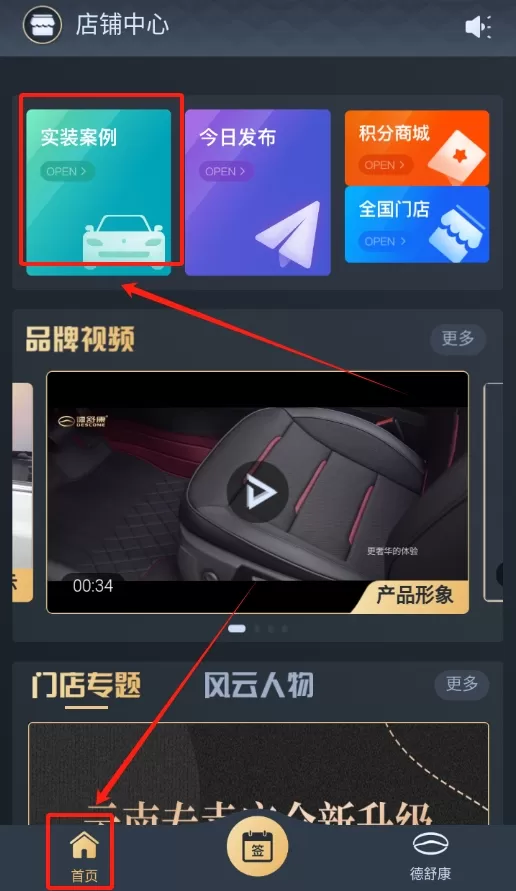 德舒康