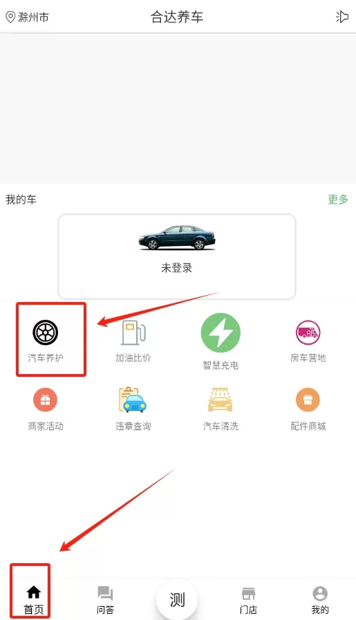 合达养车