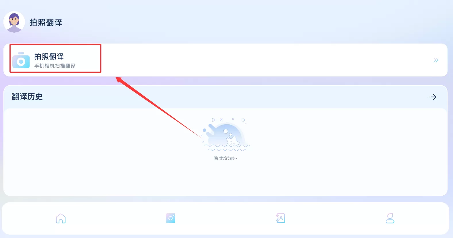 翻译转换器