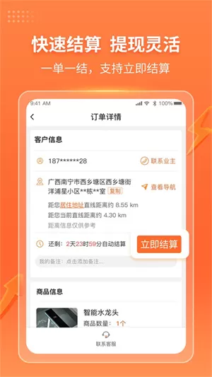 工奇兵app