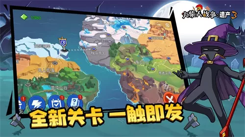 火柴人战争遗产3战役模式