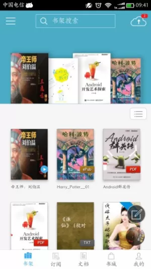 豆丁书房最新版